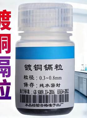 天博盛达镀铜镉粒玻璃还原柱
