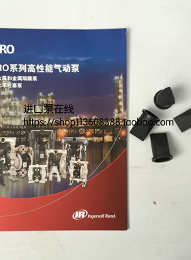 英格索兰ARO气动隔膜泵零配件 备件 93114-1 鸭嘴阀 鸭嘴型单向阀