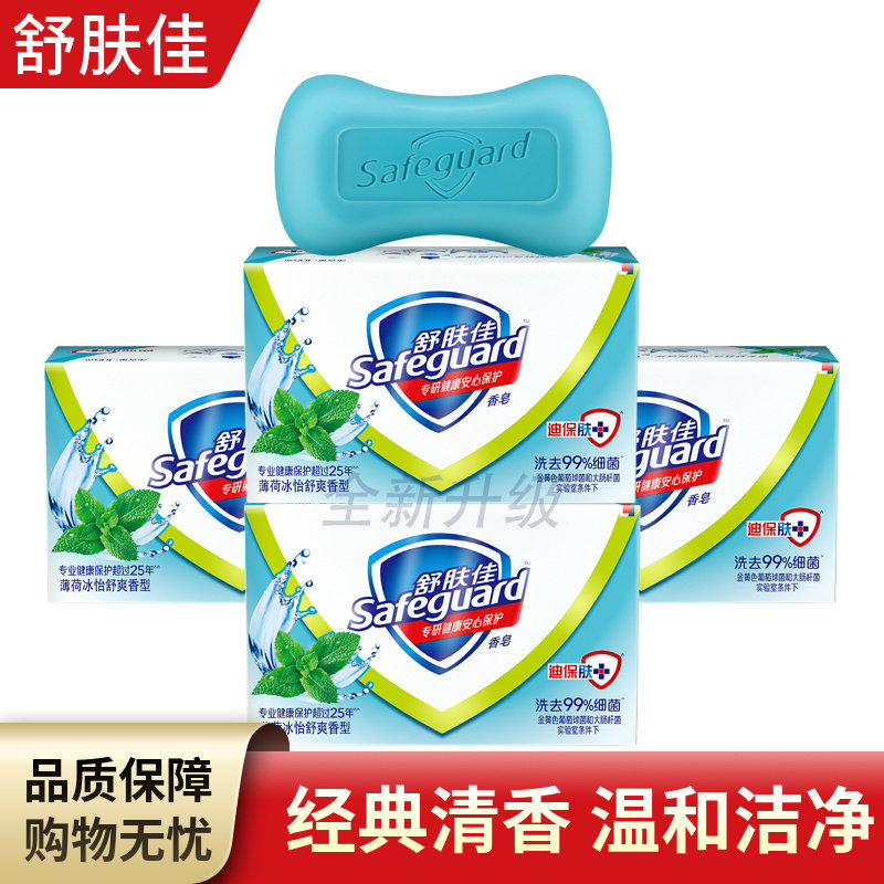 舒肤佳香皂薄荷冰怡舒爽型100gx4块组合