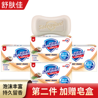 舒肤佳椰油香皂100gx4块