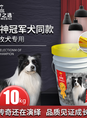伴它金牌 边牧专用粮10kg 中大型犬粮成犬幼犬通用狗粮 雪山优选