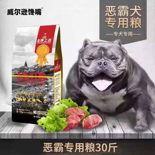 威尔逊馋嘴猛犬卡斯罗恶霸杜宾