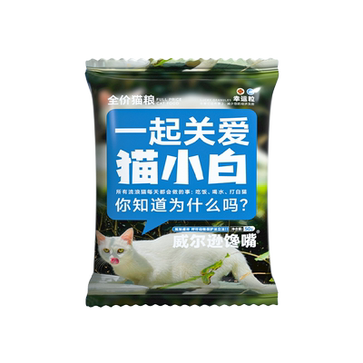 威尔逊馋嘴全价营养猫粮