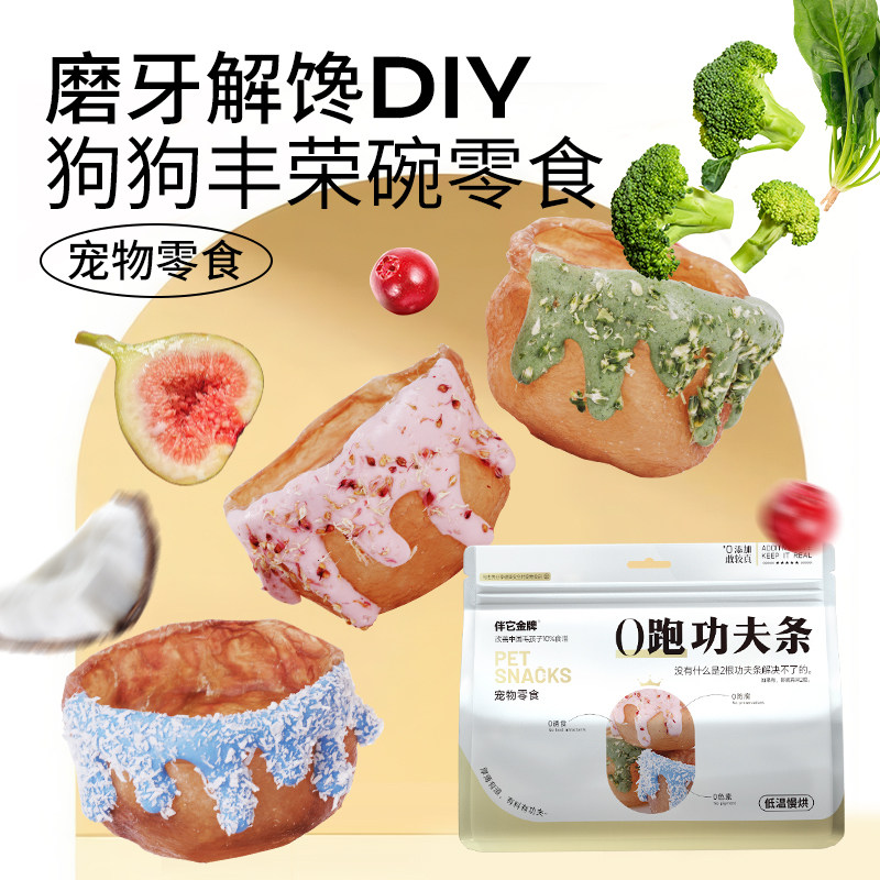 伴它金牌慢烘猪膀胱奶盖丰容碗磨牙肉干零训练奖励宠物狗狗零食,宠物/宠物食品及用品,狗冻干零食,淘宝优惠券,粉丝福利购,淘宝优惠卷