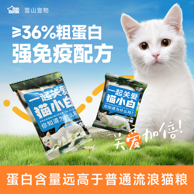 威尔逊馋嘴全价营养猫粮