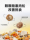 Wilson Glutton Bichon Adult Dog Специальный корм для собак сублимированной сушки, основной корм для маленьких собак, Полнорационный корм для собак Бишон, 10 кг mini 3
