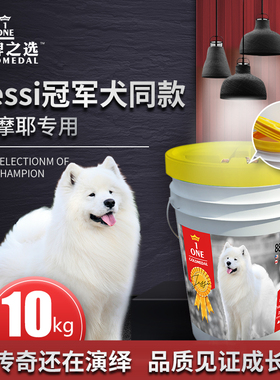 伴它金牌 萨摩耶专用狗粮10kg 萨摩耶狗粮幼犬成犬白毛专用20斤装
