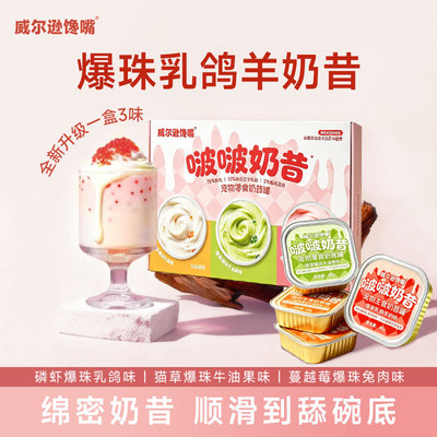 零食猫罐头汤罐补水小奶猫咪专用零食奶昔爆珠慕斯补充营养成幼猫