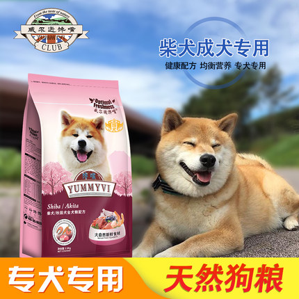 柴犬专用冻干狗粮主粮5kg秋田犬中华田园犬中小型犬成犬粮10斤