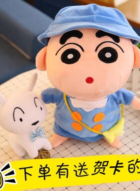 大号蜡笔小新公仔玩偶抱枕床上