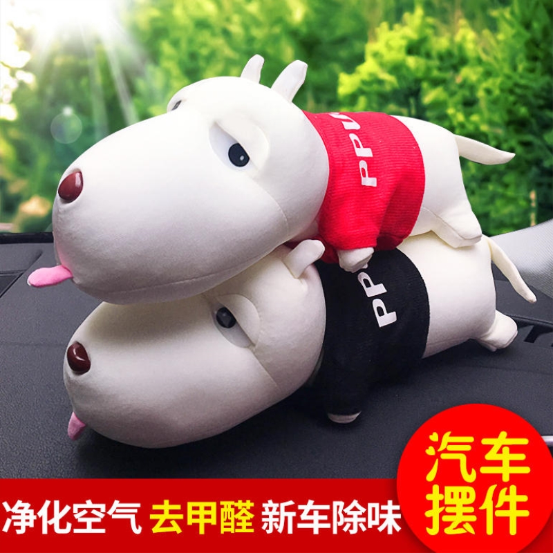 可爱竹炭狗汽车摆件车用新车房吸甲醛公仔狗娃娃车载活性炭包除味