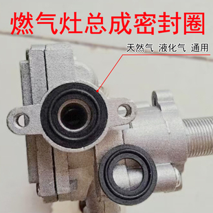 煤气灶总成密封圈打火器胶垫点火开关橡胶圈o型圈垫片燃气灶配件