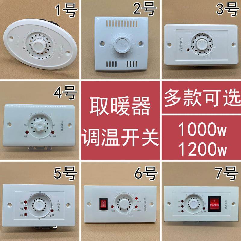 电暖炉电火桶烤火炉箱电火箱烤脚炉暖脚炉器箱暖脚器调温开关配件,生活电器,其他生活家电配件,淘宝优惠券,粉丝福利购,淘宝优惠卷