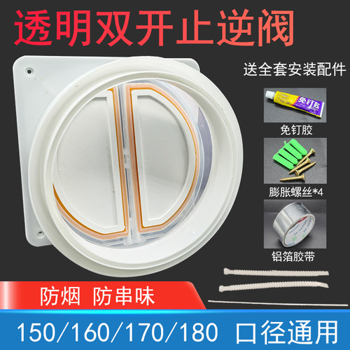 防烟宝防串味防反味防烟