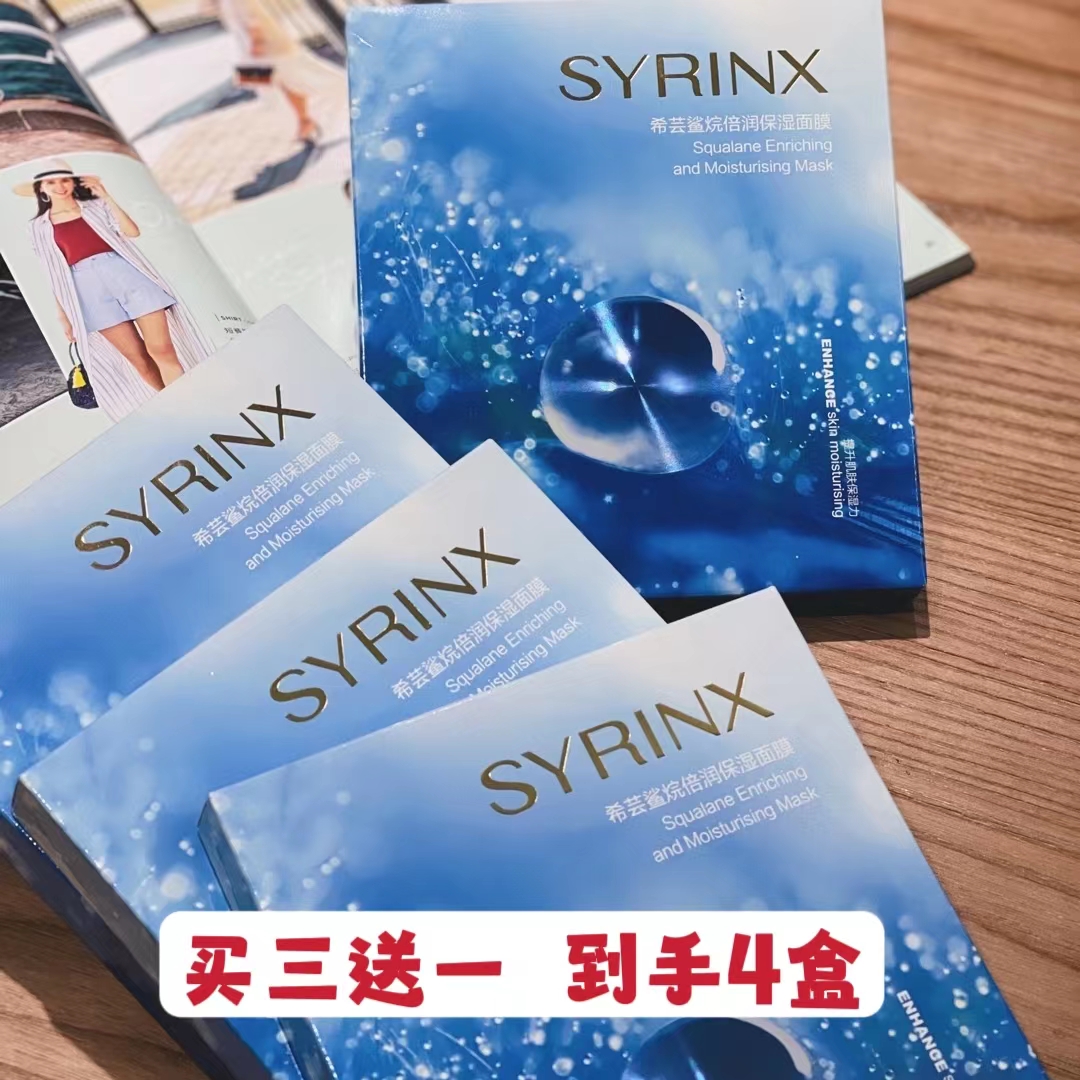 希芸面膜鲨烷倍润保湿解渴面膜女补水修护如云朵贴片面膜官网正品