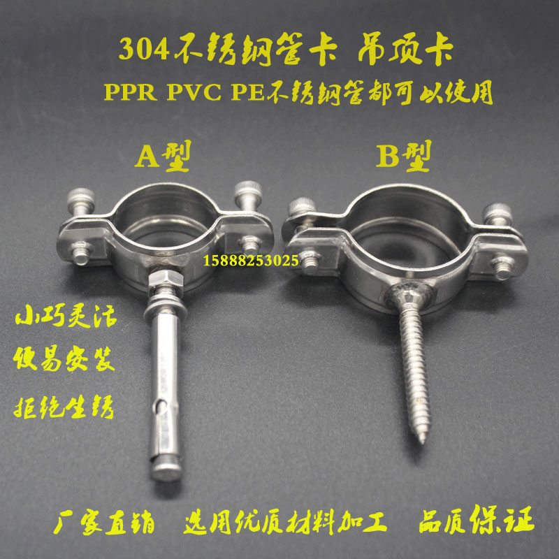 不锈钢管道pvc骑马卡固定支架