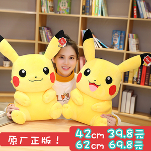 正版皮卡丘公仔毛绒玩具大玩偶女孩睡觉可爱儿童抱枕布娃娃比卡丘