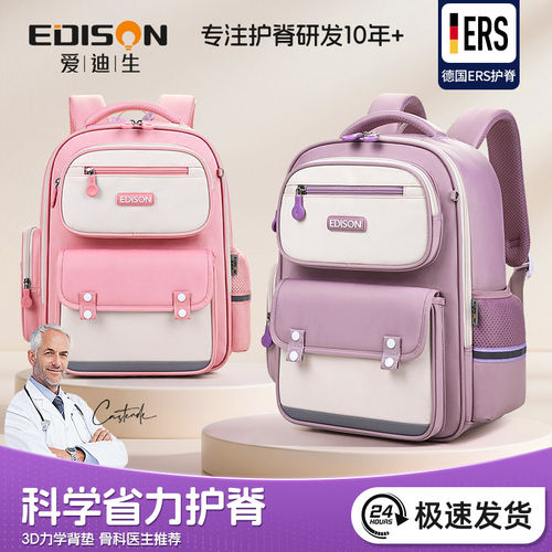 德国儿童书包女生小学生轻便背包