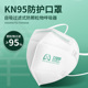 KN95口罩男女通用防尘3D立体防工业粉尘雾霾飞沫一次性防护透气冬