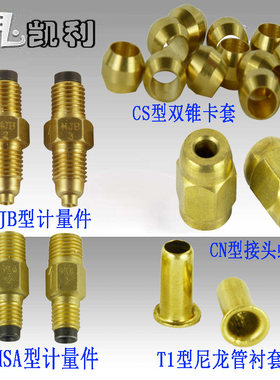 电动润滑油hjb抵抗计量单向阀