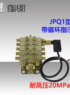 江苏凯利流遍JPQ1型JPQ2型 冲床片式递进式耐高压油脂稀油分油器