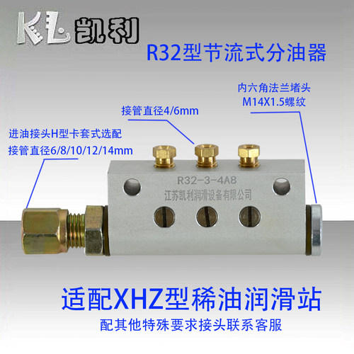 节流可调分油器稀油递进