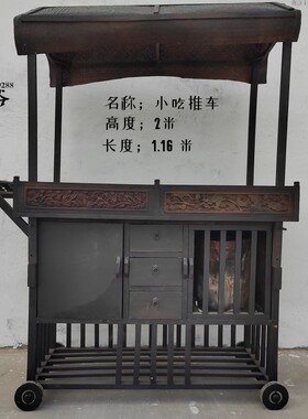 货郎推车豆腐脑挑子拔鞋工具