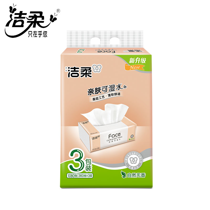 洁柔抽纸face家用实惠装可湿水