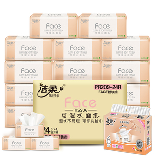 洁柔抽纸百花香味100抽24包卫生清香型面巾有香带餐巾纸6包提装