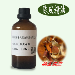 调理肠胃驱蚊香薰单方精油 陈皮油100ML