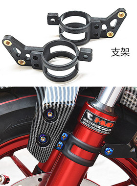 适用于小牛电动车U1CD U+A U+B UQI改装配件前减震前挡泥板支架码