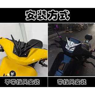 九号电动车专用装 铝合金 饰铝合金挡风N系M系机械师一代改装