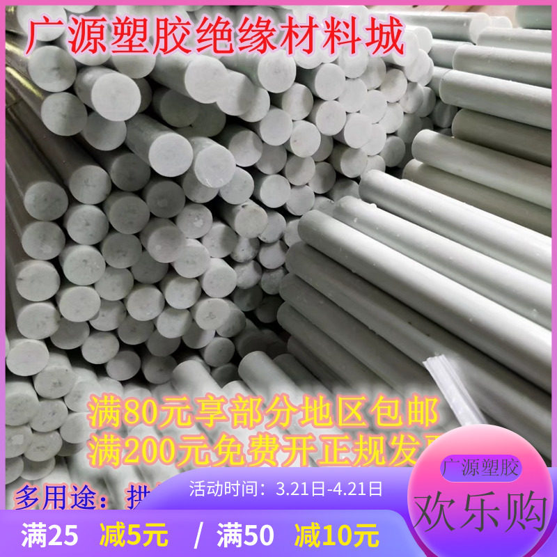 白色玻纤棒雨伞骨风筝骨架弹性杆硬质塑料棍实心圆棒纤维棒塑料棒