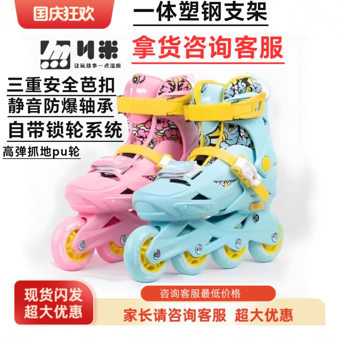 米1轮滑鞋溜冰鞋套装儿童旱冰