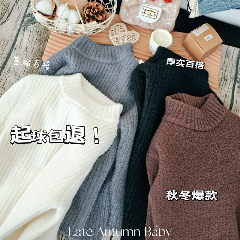 儿童一体绒毛衣洋气2025冬装新款不起球内搭纯色男女童宝宝打底衫,童装/婴儿装/亲子装,毛衣/针织衫,淘宝优惠券,粉丝福利购,淘宝优惠卷