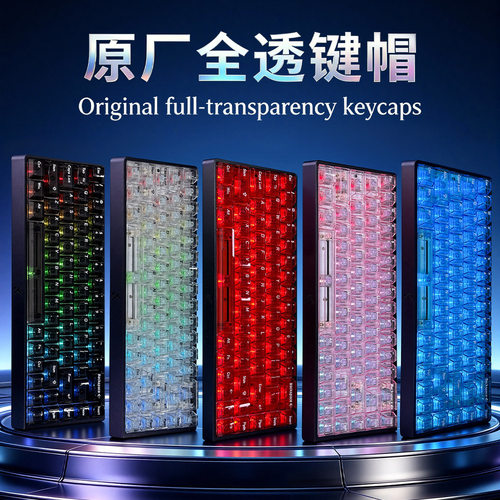 【PC全透明集合款键帽】跨境热卖 英/日/俄/韩文全透多语言按键