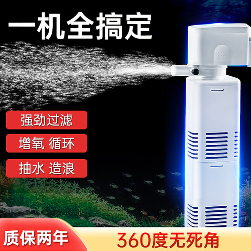松宝内置鱼缸三合一过滤器