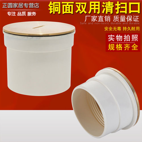 扫除口地漏堵头排水管