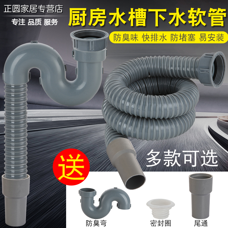 厨房水槽下水管50加粗48mm接口洗菜盆单槽加长排水软管