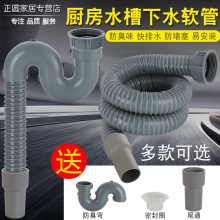 厨房水槽下水配件排水管拖把池下水管加长管单槽洗菜盆排水管延长