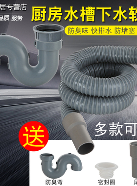 厨房水槽下水配件排水管拖把池下水管加长管单槽洗菜盆排水管延长