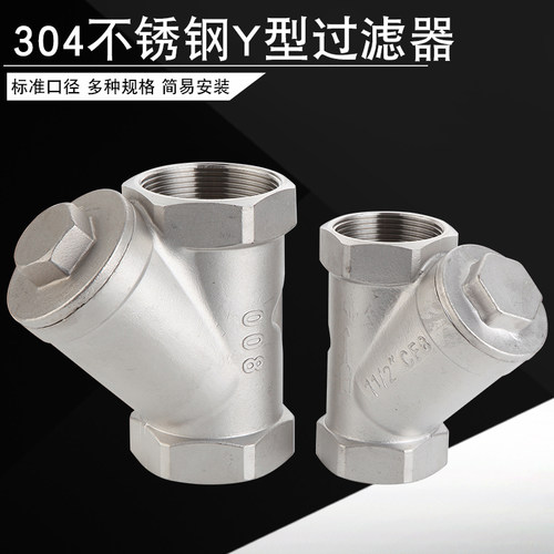 丝口蒸汽4分dn251寸y型过滤器