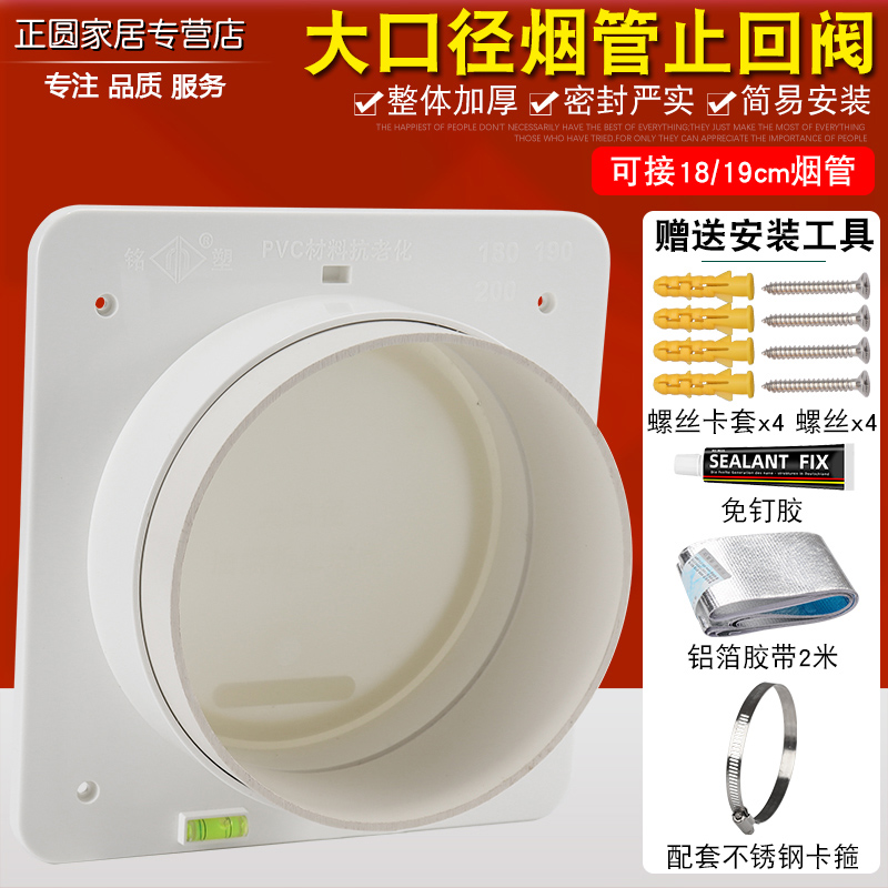 止逆阀厨房烟道专用大排量抽油烟机排烟风管止回阀防烟宝单向烟阀