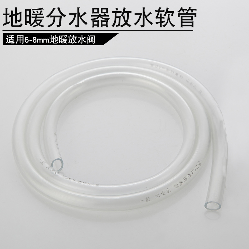 放水管地暖专用排气6/8/14mm