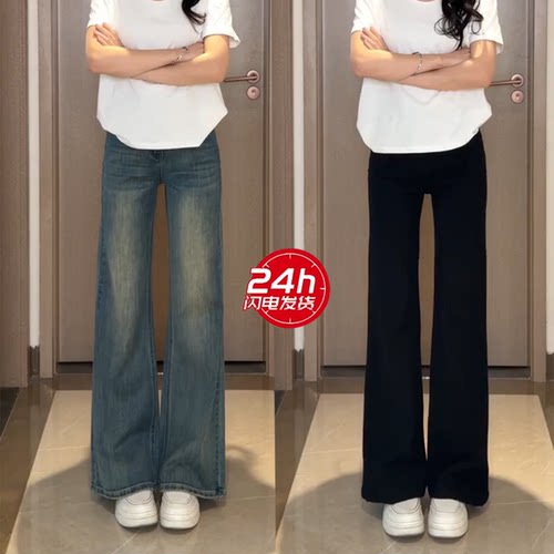 不贴腿微喇牛仔裤女2026夏季薄款宽松直筒阔腿高腰显瘦垂感抗皱裤