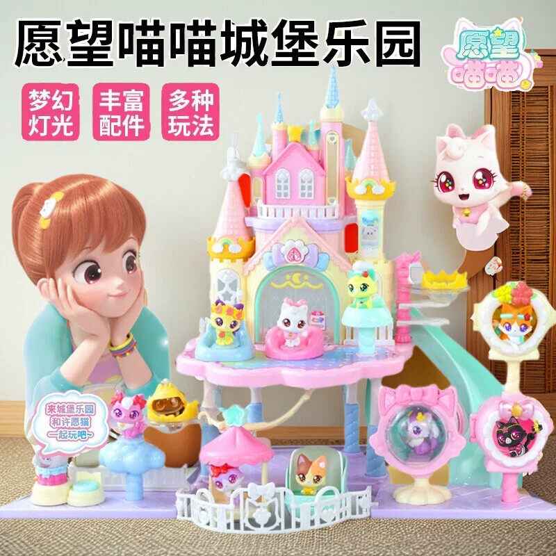 公主猫的星空小屋玩具愿望喵喵仿真过家家迷你书包许愿猫儿童礼物