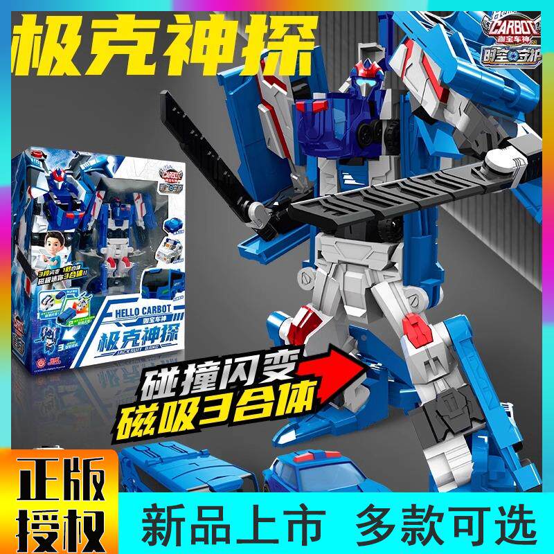 咖宝车神之时空守护神威妙将套装飞来武师读心战士变形机器人玩具