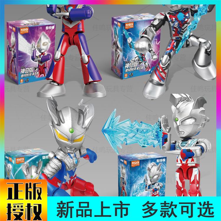 布鲁可积木奥特曼神奇版第二弹新品奥特伙伴奈克赛斯手办人偶克