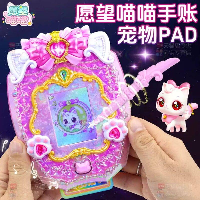 正版愿望喵喵玩具PAD手账电子宠物仿真过家家迷你书包许愿猫儿童