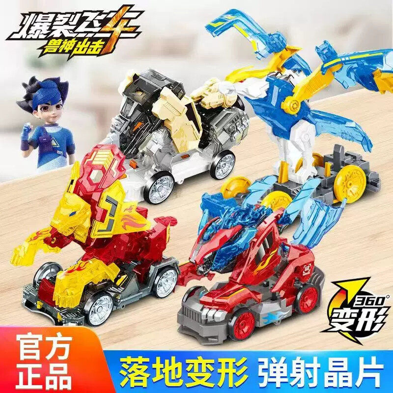 爆烈爆裂飞车3疾影风无尽火雷暴巨正版5代变形晶片全套暴力暴烈